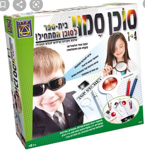 סוכן סמוי 4 ב-1