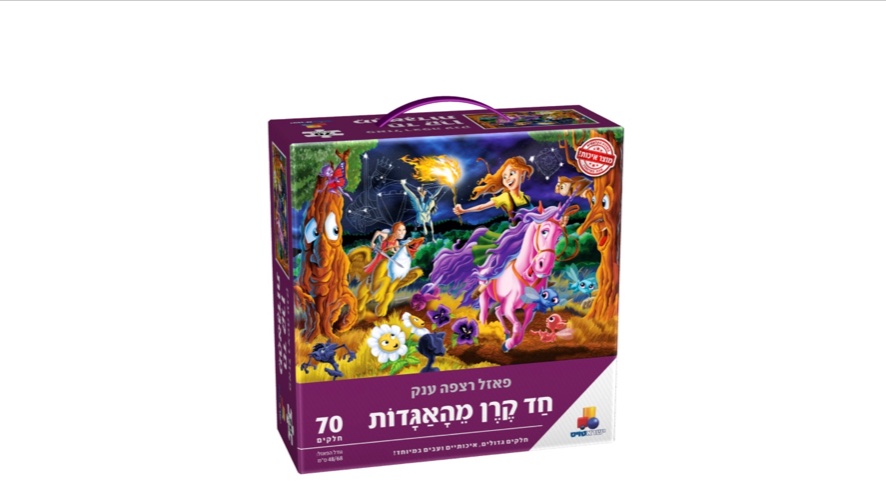 פאזל רצפה - חד קרן מהאגדות
