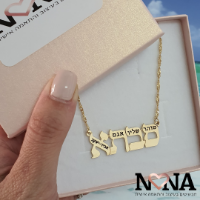 שרשרת סבתא עם חריטות דגם LA296