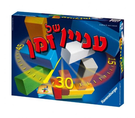 עניין של זמן