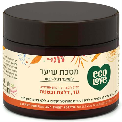 Ecolove  מסכה לשיער רגיל-יבש מתמציות אורגניות גזר דלעת ובטטה