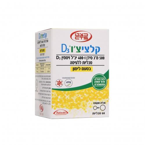 קלציצ'ו D3 סידן וויטמין D ללעיסה בטעם לימון 60 טבליות