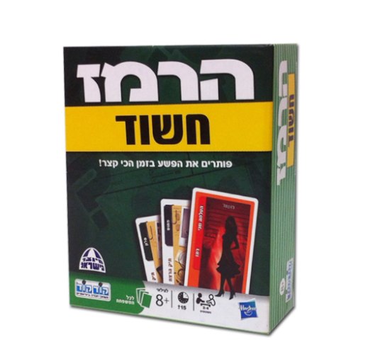 הרמז חשוד קודקוד