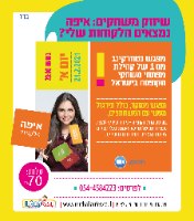 מפגש של קבוצת הנטוורקינג  של יוצרי משחקי הקופסה בישראל - פרלמנט המשחקים של מיכל לאופר-נתת-קבלת!
