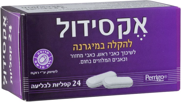 אקסידול להקלה במיגרנה 24 קפליות