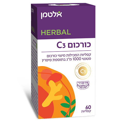 --אלטמן   כורכום C3  (כורכומין) -- מכיל 60 קפליות  |  1000 מג