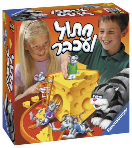 חתול ועכבר- Ravensburger