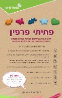 פתיתי פרפין 1 ק"ג + פתיל והוראות
