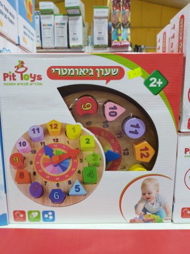שעון גיאומטרי מעץ