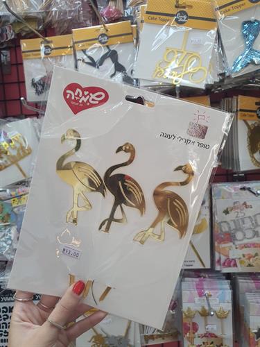 טופר אקריל פלמינגו