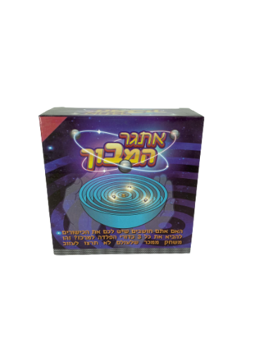 חצי כדור מבוך