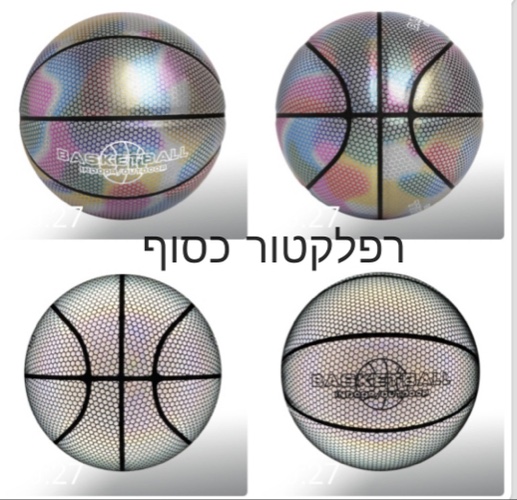 כדורסל מס 5 רפלקטור- מחזיר אור כסוף