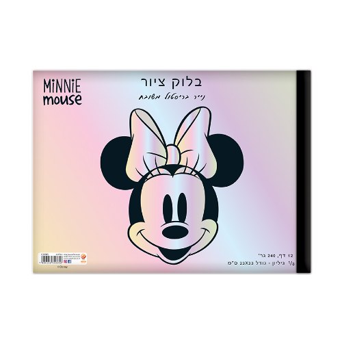 בלוק ציור שמינית גיליון מיני