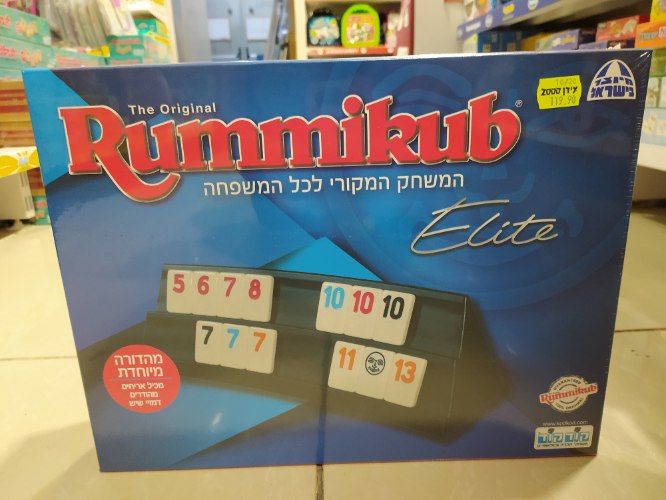רמיקוב מהדורה מיוחדת