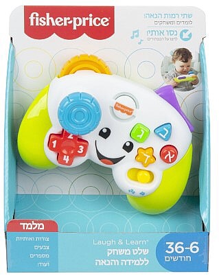 שלט דובר עברית אנגלית לפעוטות פישר פרייס