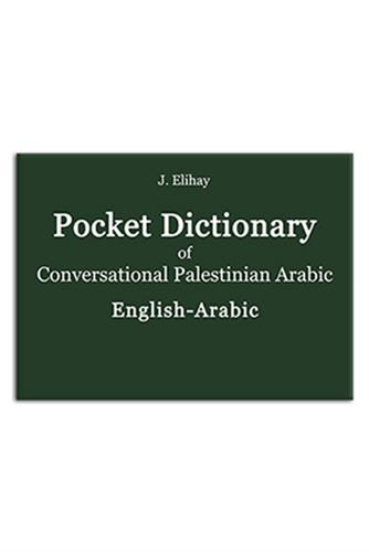 POCKET dictionary of Conversational Palestinian Arabic