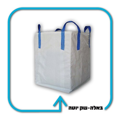 באלה שק יוטה