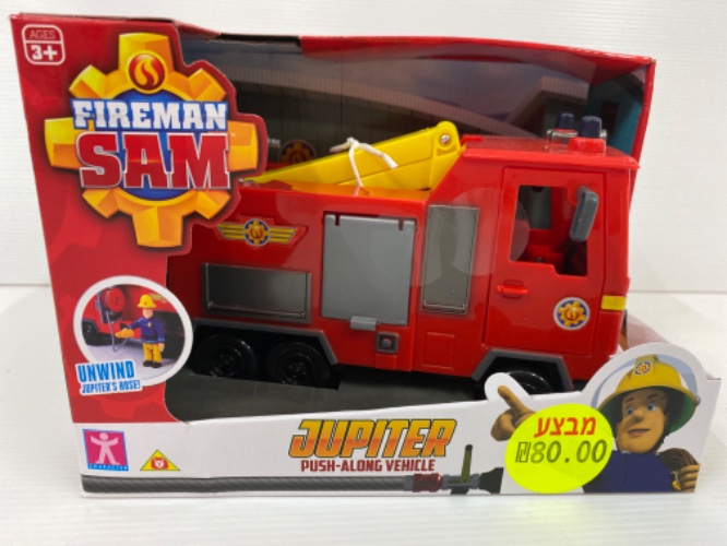 סמי הכבאי כבאית קטנה