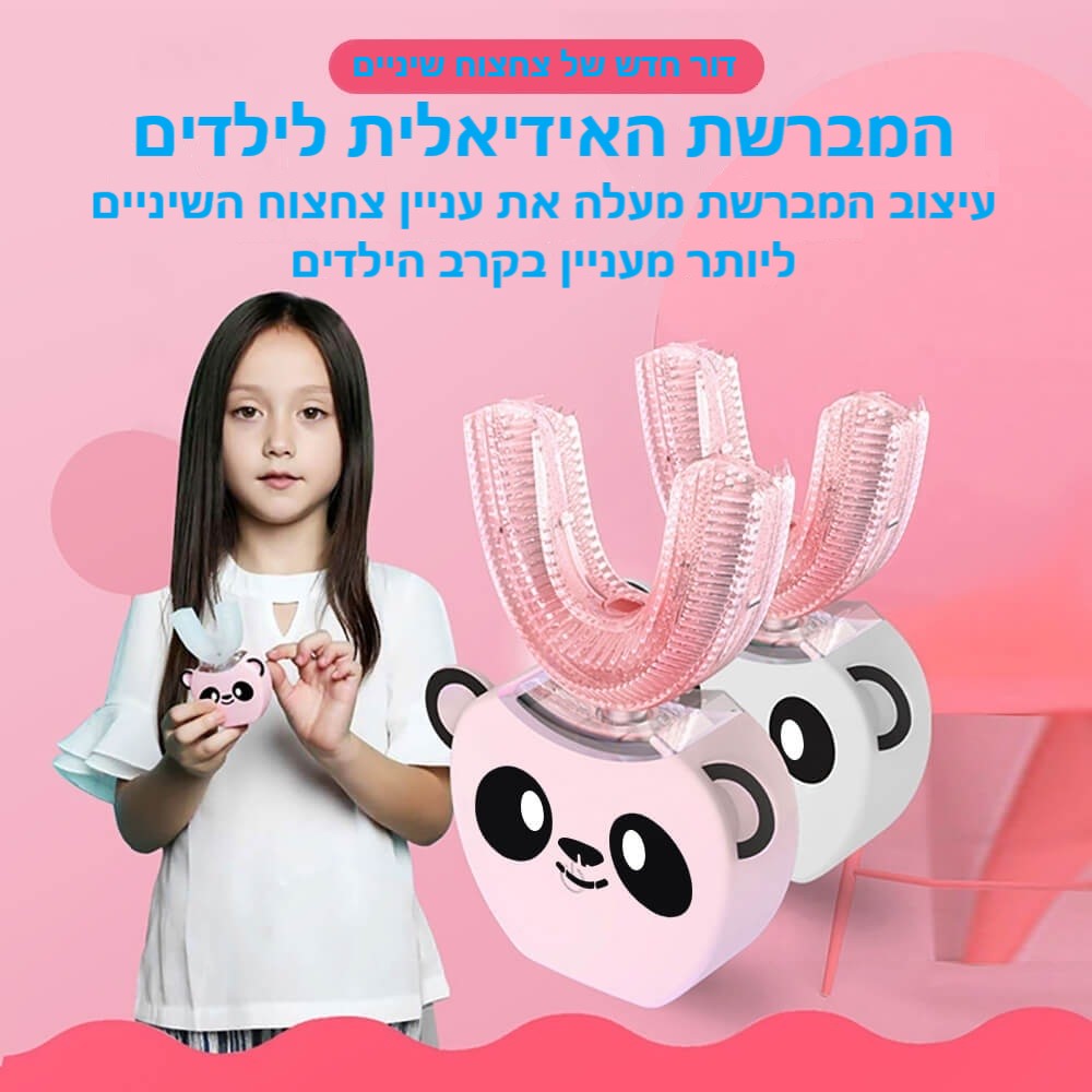 מברשת שיניים לילדים