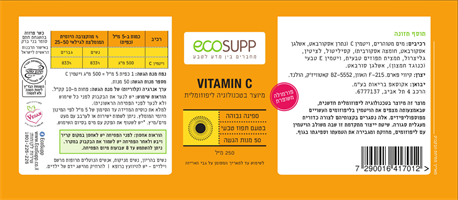 -- ויטמין C ליפוזומלי בספיגה גבוהה -- אקוסאפ ן  125 מל