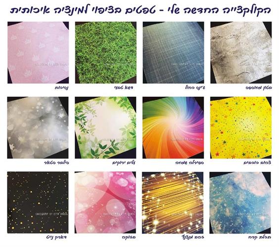 20 יחידות מיקס - טפט חזק ואיכותי לעיטוף משטח עוגה