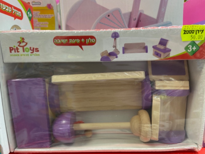 סלון לבית בובות