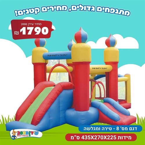 ג'ימבורי טירה ומגלשה