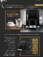 מכונת קפה אמיליו אספרסו מילק טאץ EMILIO TOUCH ESPRESSO MILK  ק"ג פולי קפה