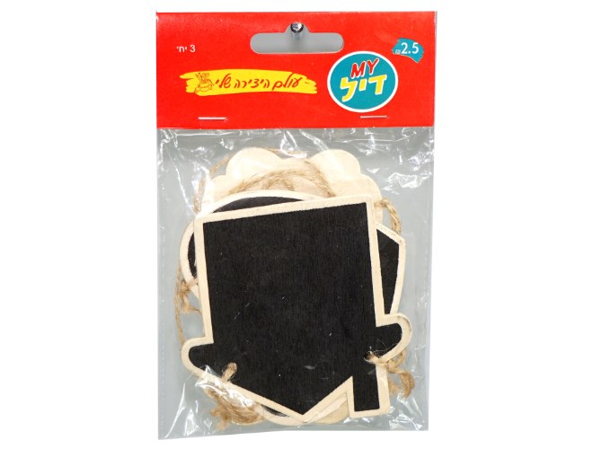 שלט לוח גיר דגם בית 9.5סמ