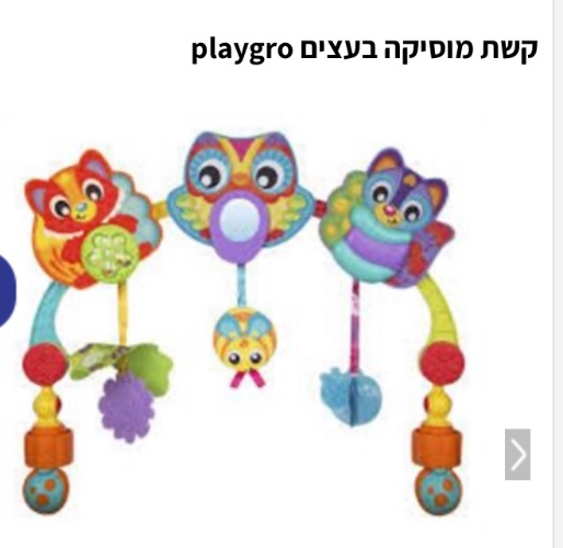 קשת לעגלה מנגן