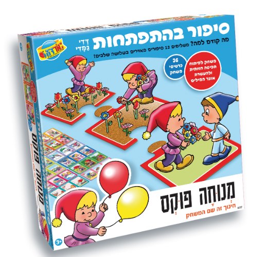 סיפור בשלבים (שלבים)