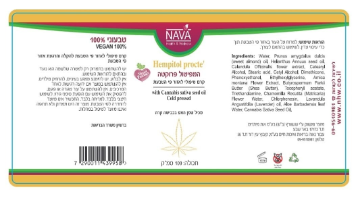 המפיטול פרוקטה, קרם טיפולי לאזור פי הטבעת, מכיל שמן המפ, NAVA