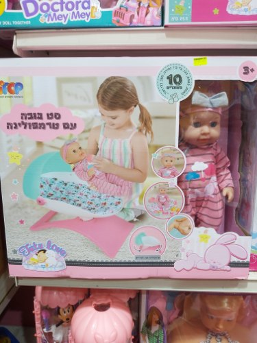 סט בובה עם טרמפולינה