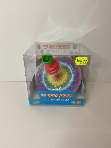 סביבון שקוף שר