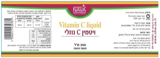 ויטמין C נוזלי, 250 מ"ל, נאוה