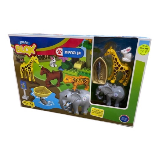 סט הרכבה- גן חיות