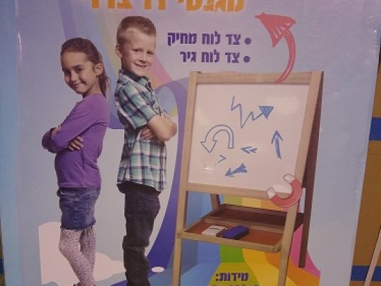לוח מחיק עומד