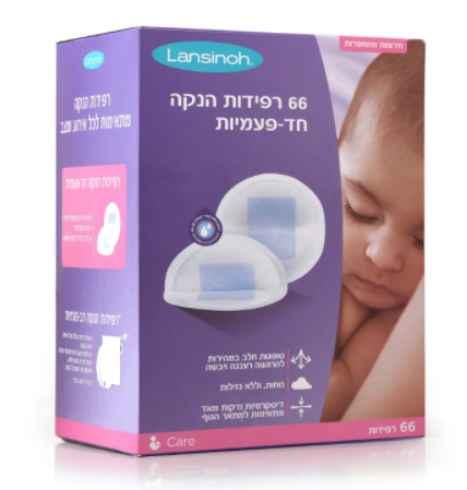 Disposable pads from LANSINOH