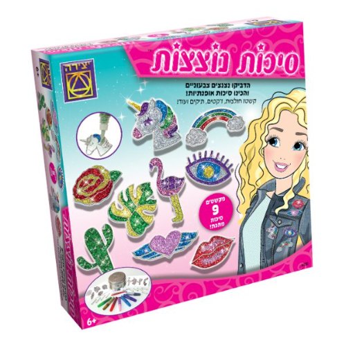 סיכות נוצצות