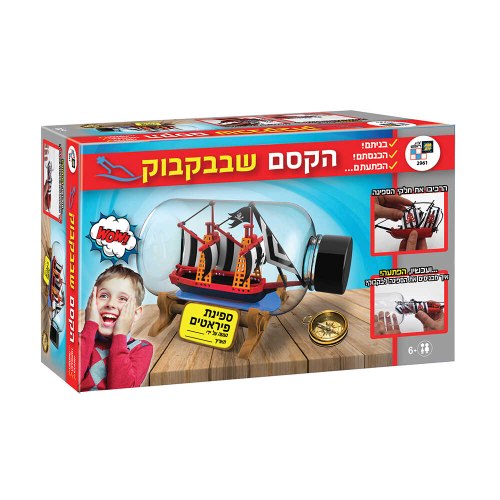 ספינת פיראטים