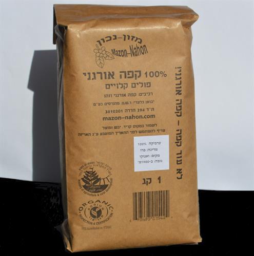 100% קפה אורגני ממקור יחיד פולים קלויים 1 קג