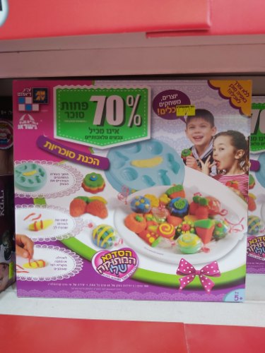 הסדנא המתוקה שלי-סכריות