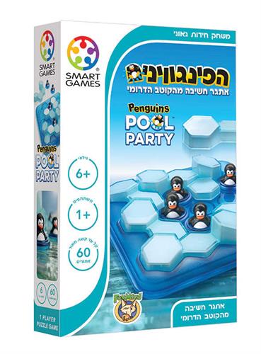 הפינגוונים מסיבת בריכה