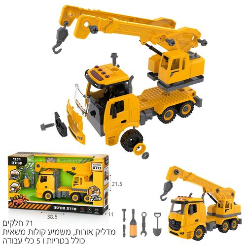 מנוף להרכבה