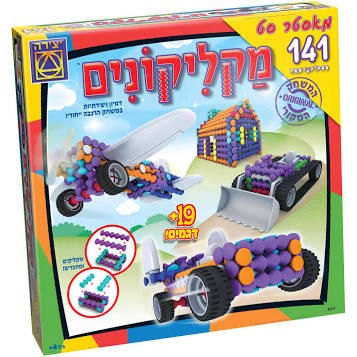 מקליקונים מאסטר סט 141 חלקים