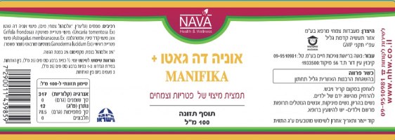 אוניה דה גאטו בתוספת מניפיקה, 100 מ"ל, NAVA