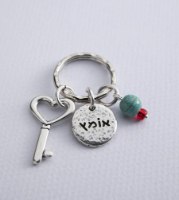 מחזיק מפתחות DANON - אומץ לנשום