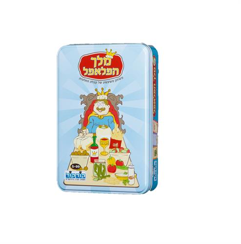 מלך הפלאפל קופסת פח