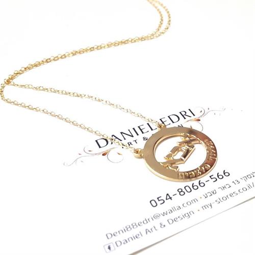 שרשרת אבא/ אמא