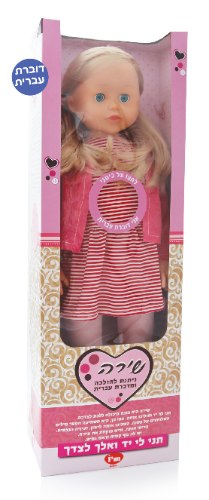 שירה ניתנת להולכה ומדברת עברית